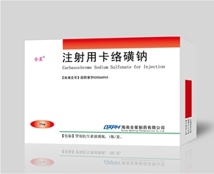 注射用卡絡磺鈉20mg/80mg